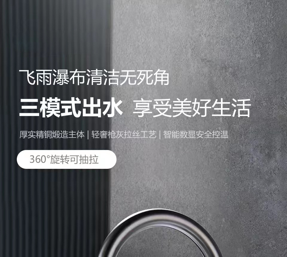 The kitchen is equipped with a universal all-copper digital display hot and cold sink faucet that can be pulled out like a flying rain waterfall full figure