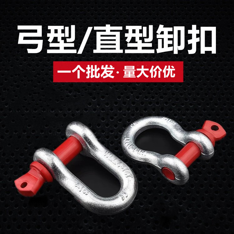 厂家批发弓型卸扣模锻起重吊装马蹄形卸扣高强度卡扣 U型弓型卸扣