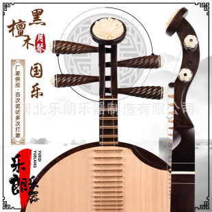 Xiqu accompaniment yueqin purchasing guide|1688 professional folk music instrument wholesale