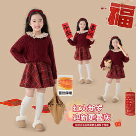 女童洋气冬季拜年服短裙两件套中大童韩范气质秋冬新款格纹新年装