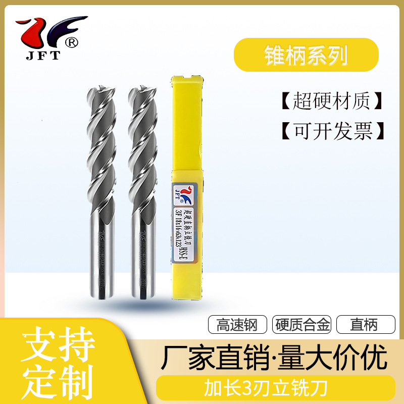 贵阳劲锋加长超硬直柄3刃立铣刀白钢3齿三刃铣刀3-25mm高精度全磨