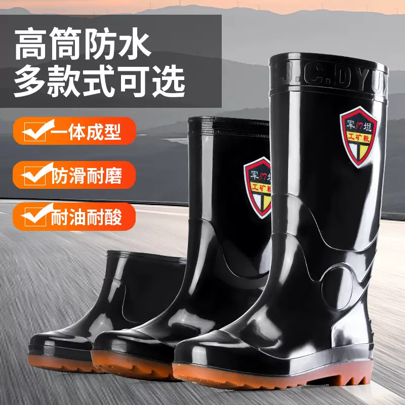 一件包邮耐磨牛筋底雨鞋男女保暖耐酸碱雨靴防滑劳保洗车水靴工地