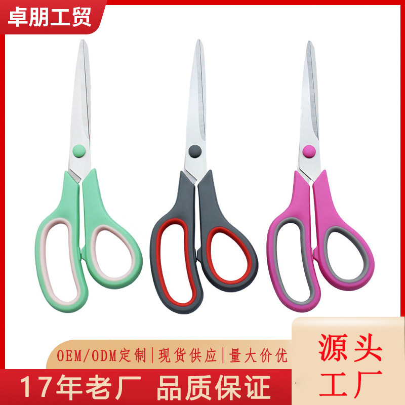 Productos calientes transfronterizos de 8.5 pulgadas tijeras de oficina de acero inoxidable tijeras domésticas multipropósito mangos cómodos tijeras de costura hechas a mano