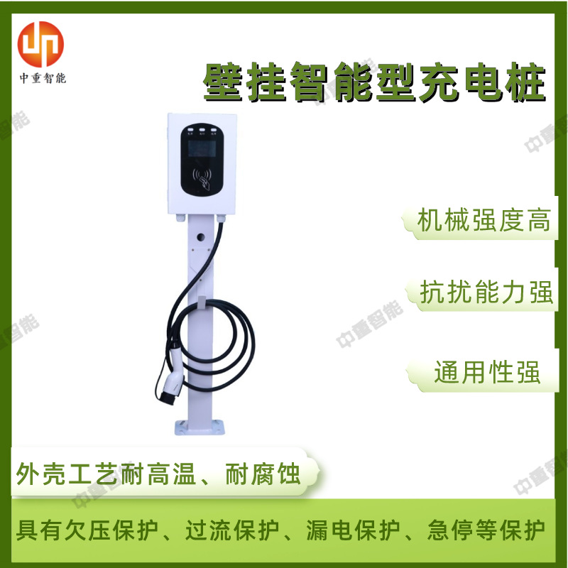 工厂直营YX-ACB-B壁挂智能型充电桩 YX-ACB-B壁挂智能型充电桩