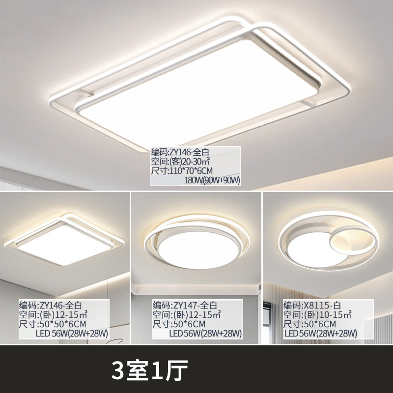 Lámpara de techo de espectro completo, paquete de atmósfera moderna y sencilla de toda la casa, iluminación principal de la sala de estar, iluminación del dormitorio, lámparas Zhongshan