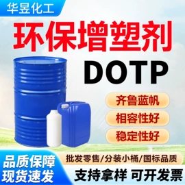 酯;二元醇;增塑剂