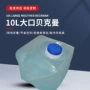 大口制作软性塑料水桶