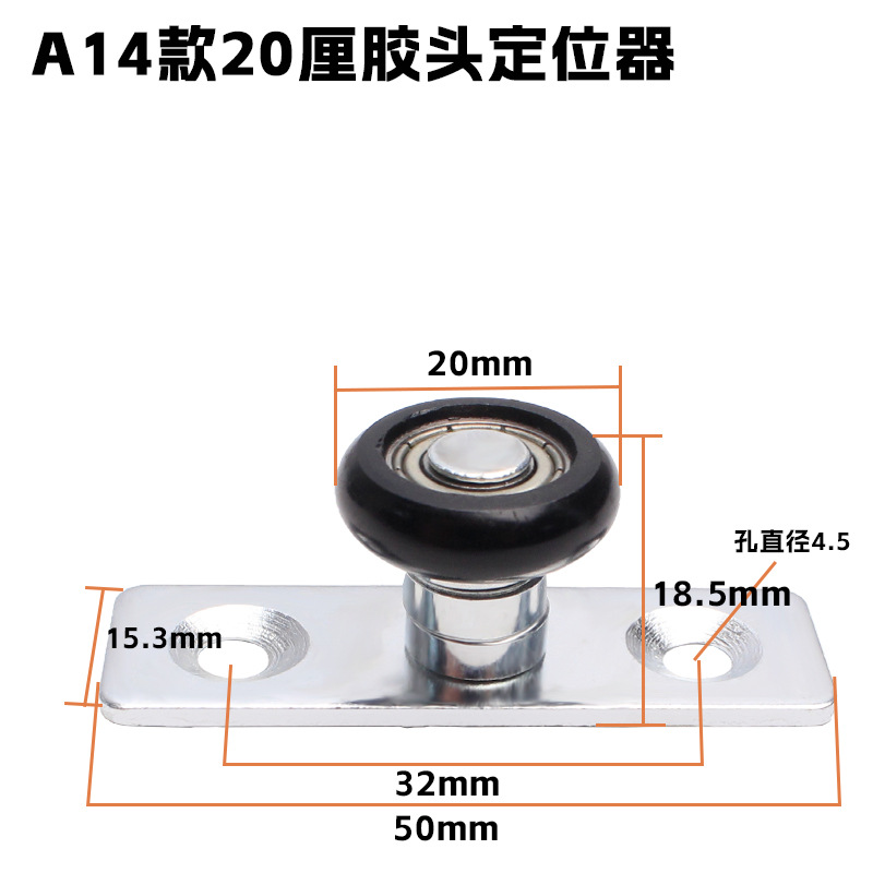 Jin Ding engrosado puerta deslizante de madera localizador de rueda de elevación fijador de rueda de tierra de doble rodamiento límite accesorios de puerta deslizante fija