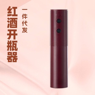 Dropshipping Stainless Steel Electric Wine Bottle Opener, High-End Gift Bottle Opener, Fully Automatic Wine Opener