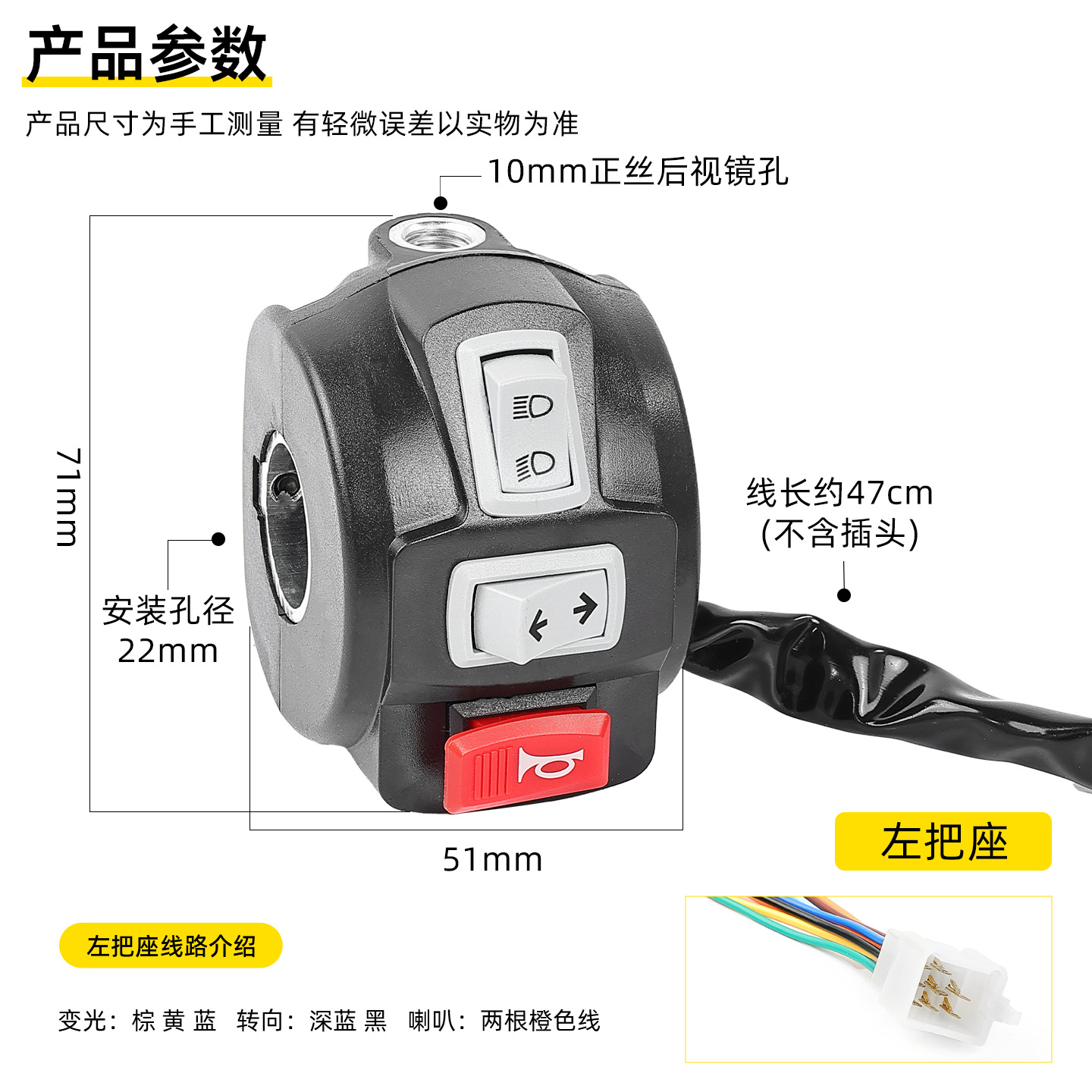 interruptor combinado de doble parpadeo para faro de buzina de triciclo eléctrico de dirección izquierda y derecha, asiento de manija integrado de carcasa de plástico para vehículo eléctrico