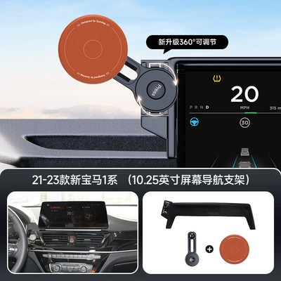 Car phone holder: Screen Skin-Friendly Silicone Strong - orange-21-23-new-bmw-1-series-1025inch-screen-navigation-bracket