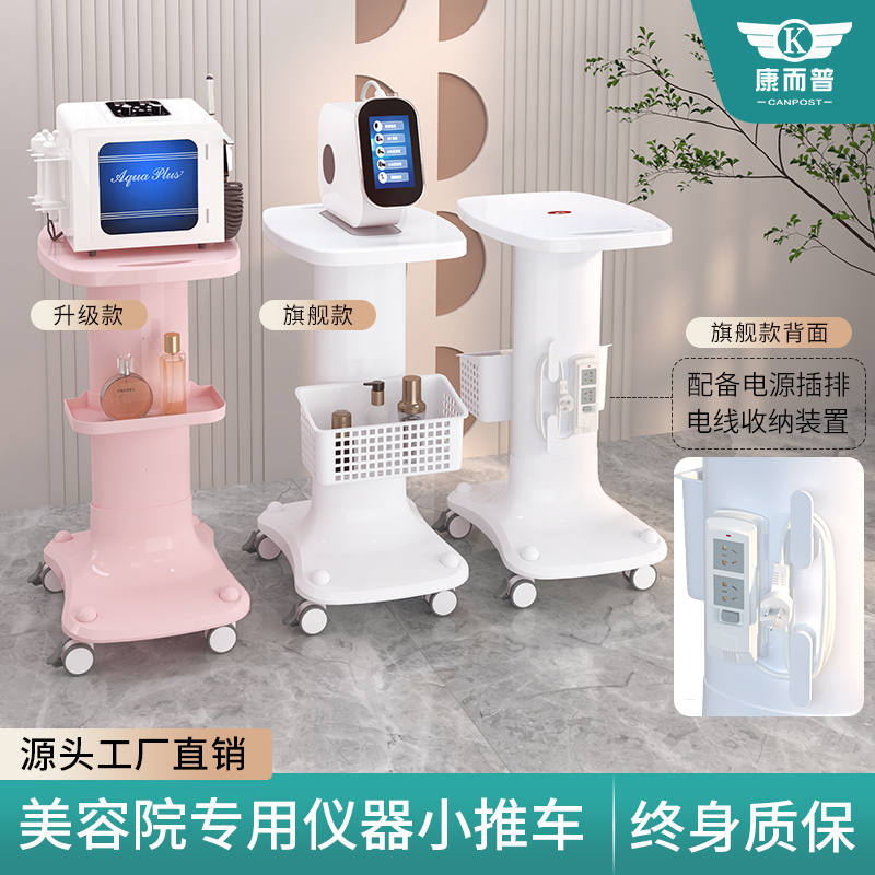 ✅yyo台式美容仪器推车美容车小推车美容院小气泡手推车移动