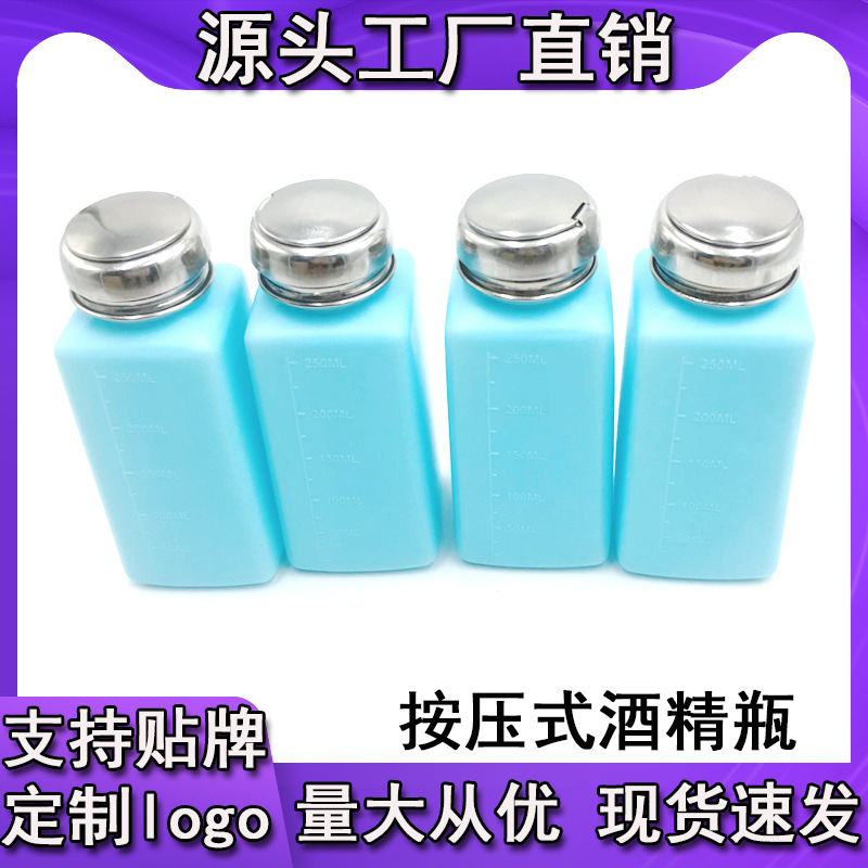 厂家直供酒精瓶按压式工业洗板水瓶蓝色100ML/200ML/250ML溶剂瓶