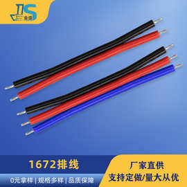 工厂直供rgb灯条延长线24AWG 两芯模组线材 4pin红黑扁平连接线
