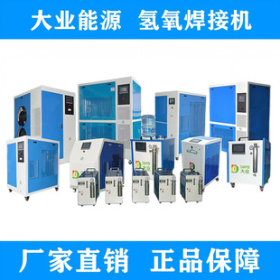 Motor Enamelled Wire Welding Machine, No Need to Remove Paint, Replaces Oxyacetylene, Safe and Efficient, Water-Based Fuel Hydrogen-Oxygen Machine