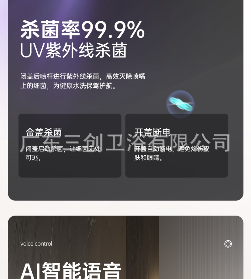 智能马桶501-详情页 (7).jpg