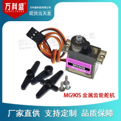 Mg90 s金属歯車舵取機mg90 s 3d爽飛450電直斜盤