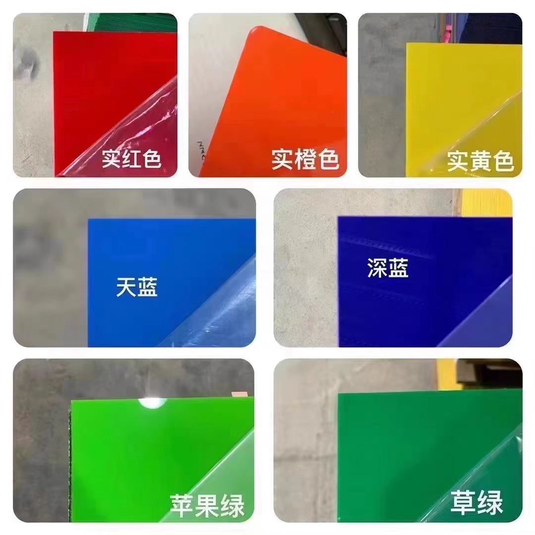 亚克力彩色板半透明高透明有机玻璃板材透光磨砂板材印刷