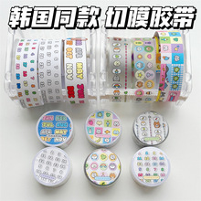 韩国heeheeclub同款手帐胶带基础装饰素材贴纸可爱小动物模切胶带