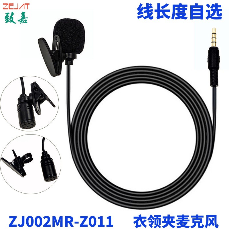 Suitable for Computer and Mobile Phone Sound Card Live Broadcast Lavalier Microphone, Amplified Explanation Teaching Microphone, Car Navigation Microphone