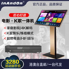 InAndOn音王KV-H5Max点歌机专业蓝光数字播放器ktv点唱机家用