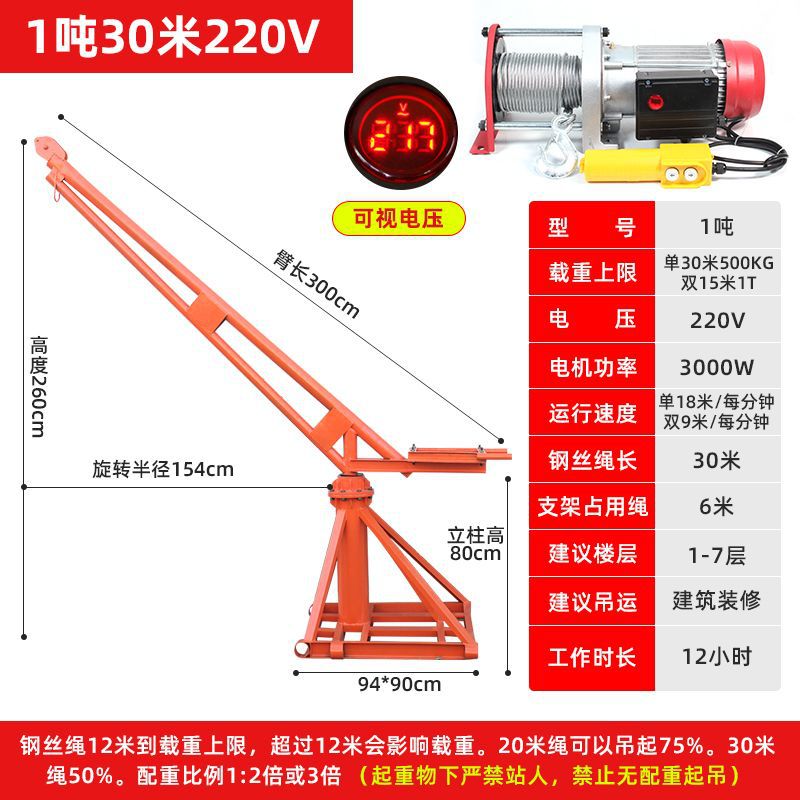 220V1톤 30m 풀세트 (건설현장 권장)
