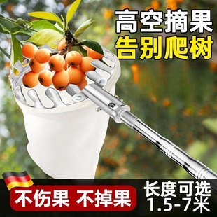 Thickened Stainless Steel Telescopic Pole for Fruit Picking, Extra-Long Net Pole for Fruit Picking, Telescopic Pole for Outdoor Fruit Picking