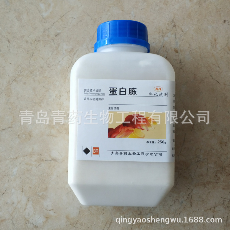 �����������Լ�BR 250g/ƿ CAS:91079-38-8