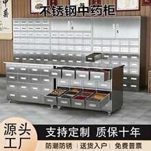 不锈钢中药柜抽屉柜多斗配药柜中药橱百子柜调剂台草药柜诊所药柜