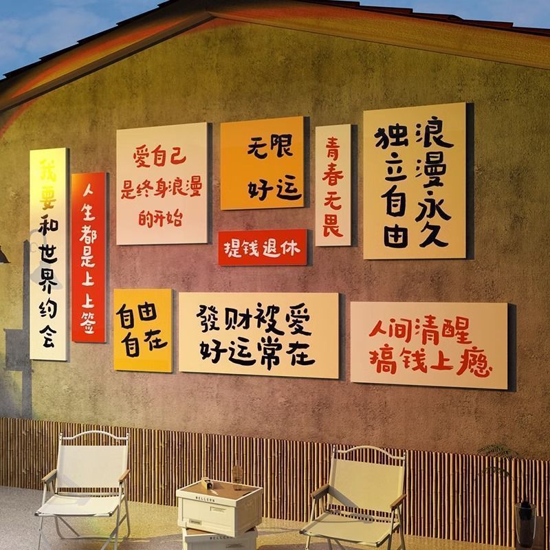 网红打卡背景墙贴餐饮饭店拍照区布置烧烤肉火锅小吃墙面装饰创意-阿里巴巴