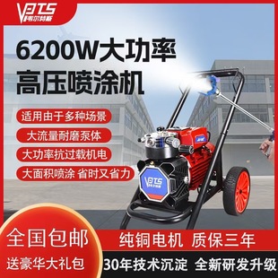 [High wear resistance] new high-power high-pressure airless spraying machine latex paint paint color steel tile steel structure room