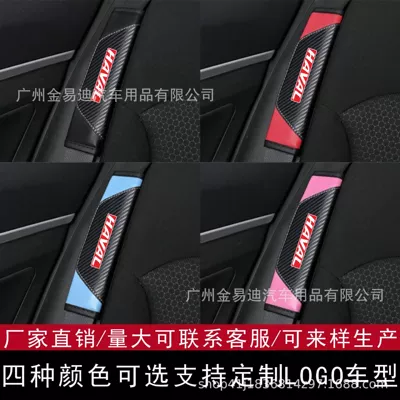Seat belt shoulder pad, Carbon Fiber Leather Car Seat - harvard-black-with-carbon-fiber-pattern-one-piece