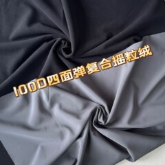ベルベット複合100D四面弾複合フリースベルベット防風保温ベルベット服装生地
