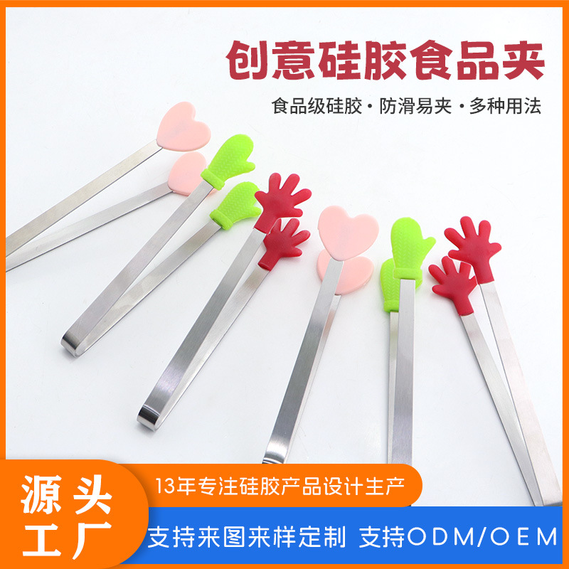 Lindo clip de hielo de silicona de palma pequeña antideslizante mini clip de comida de acero inoxidable clip de comida de postre de silicona clip de azúcar
