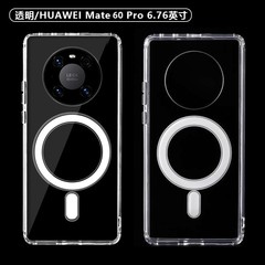 magsafe適用華為mate60pro手機殼透明全包磁吸mate60氣囊防摔外殼