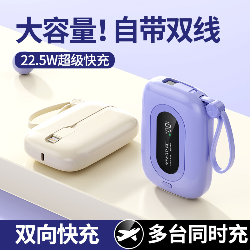 国境を越えて人気の急速充電22.5Wパワーバンク、ケーブル付き、10000mAh、ギフト、カスタマイズされたロゴ、モバイル電源、ドロップシッピング|undefined
