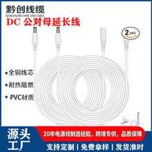 DC5521���Dĸ���L���O�ؔz���^LED���Դ�B�Ӿ�12V�m�������dc