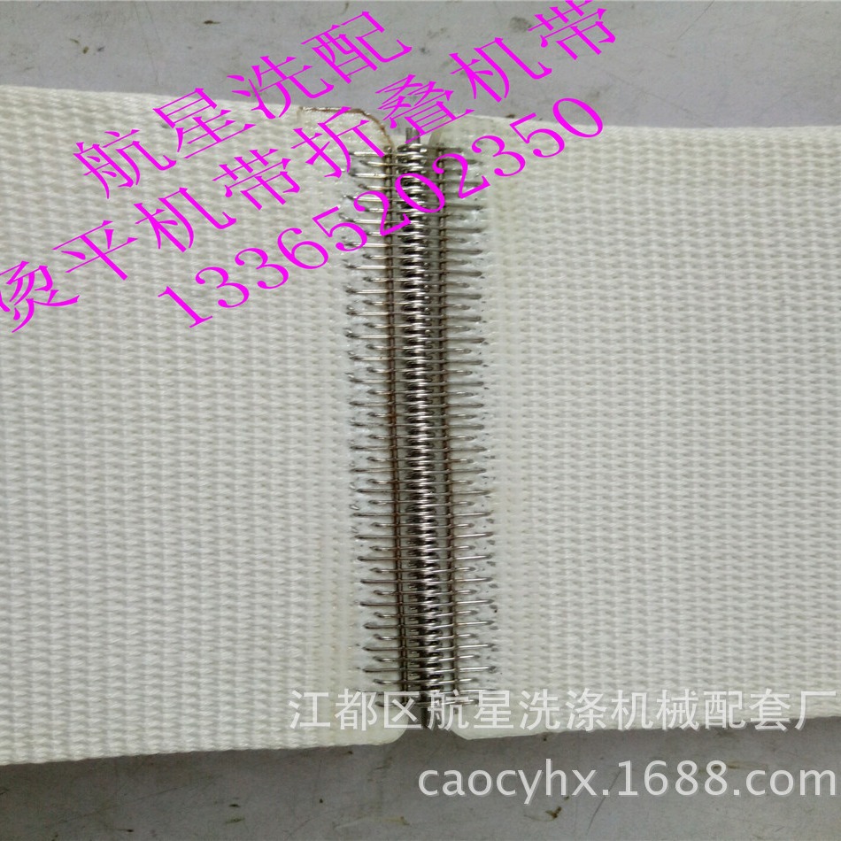 供应 烫平机传送带输送带 航星生产