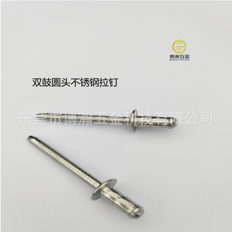 双股铆钉双鼓圆头不锈钢抽芯拉钉钢结构拉钉4.8*12