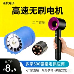无刷电机220v高速吹风机马达吹风机家用智能电器手持无刷电机
