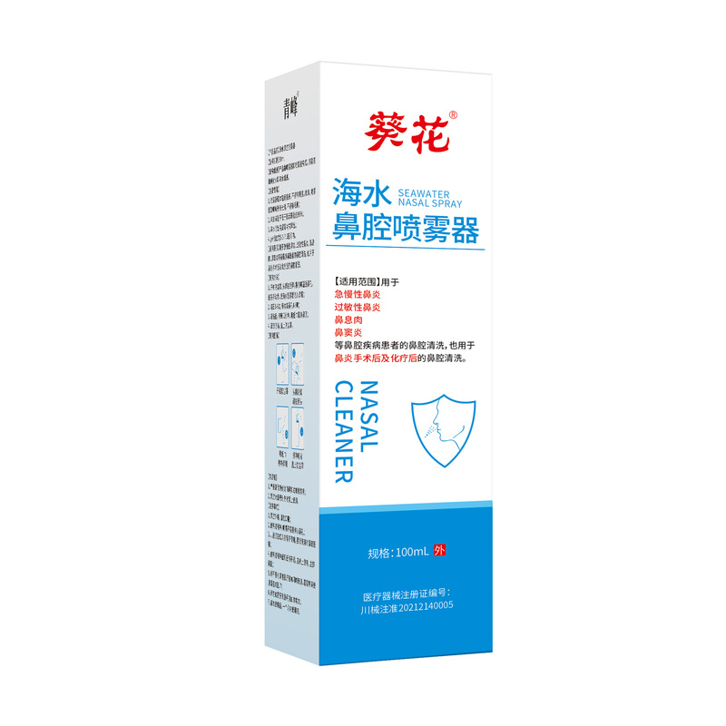 葵花医用妇用液体敷料凝胶婴童虫蚊叮咬型龟头炎足跟骨刺型鼻腔喷|undefined