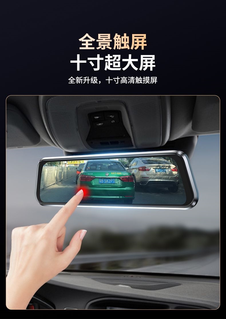 26-Year-Old Patriot Brand Flagship Streaming Media Full-Screen 4K Voice-Controlled App Touch-Screen Reversing Image Dash Cam