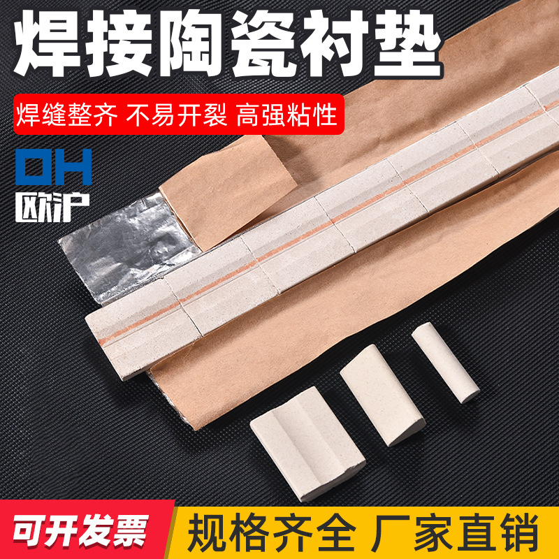 Ceramic backing for welding