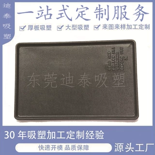 工厂加工定制厚板吸塑传菜托盘 大尺寸厚片吸塑传菜餐盘