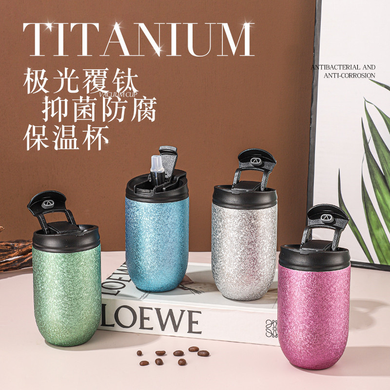 保温杯钛杯咖啡商务覆钛保温杯高颜值钛内胆高端商务礼品便携水杯|undefined