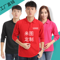 襟をめくったpoloシャツ長袖広告シャツは文化シャツを注文して作業服の刺繍のロゴを印刷して活動のtシャツをします。