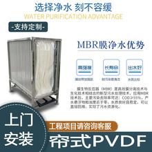 MBR膜組件簾式膜絲PVDF超濾膜過濾器一體污水處理中水回用微孔膜