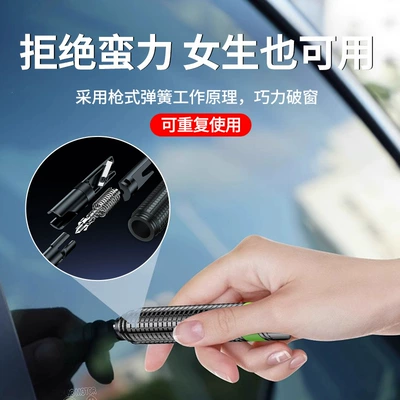 Qəza çəkici: cutter car escape artifact