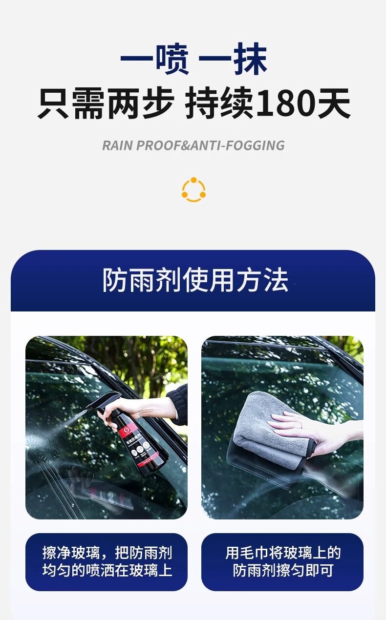 Suitable for rearview mirror rain protection, anti-rain agent, car glass anti-fog spray, waterproof car window water repellent for rainy days
