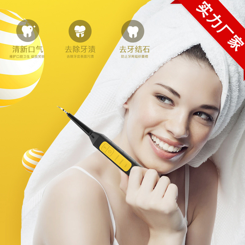 Dispositivo de cálculo dental de comercio electrónico transfronterizo limpiador dental portátil doméstico limpiador dental eléctrico ultrasónico